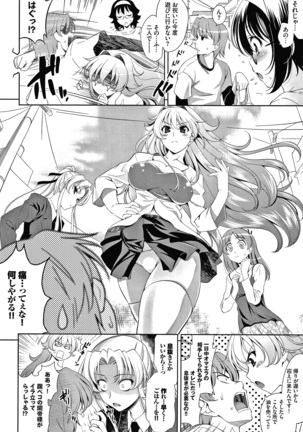 Shocking Pink! Shinsouban Page #86