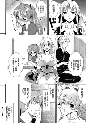 Shocking Pink! Shinsouban Page #28