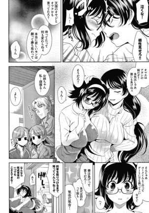 Shocking Pink! Shinsouban Page #90