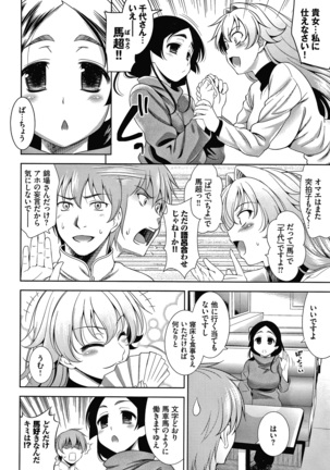 Shocking Pink! Shinsouban Page #130