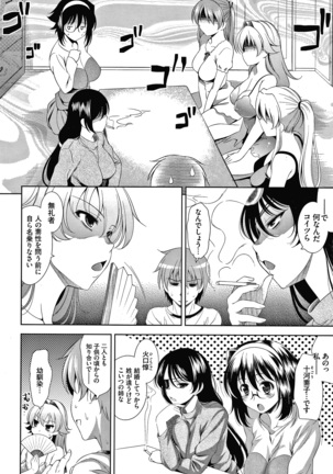 Shocking Pink! Shinsouban Page #110