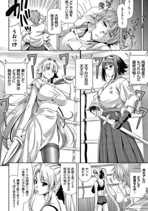Shocking Pink! Shinsouban Page #220