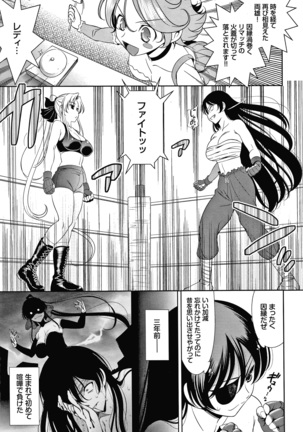 Shocking Pink! Shinsouban Page #149