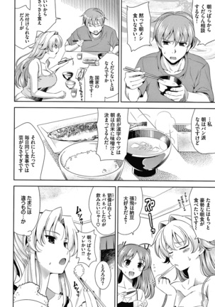 Shocking Pink! Shinsouban Page #48