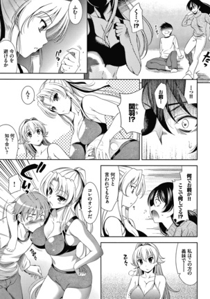 Shocking Pink! Shinsouban Page #107