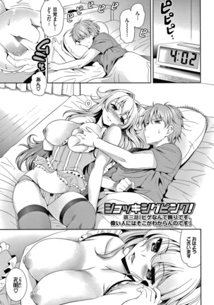 Shocking Pink! Shinsouban Page #45