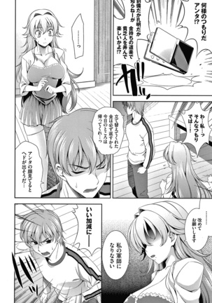 Shocking Pink! Shinsouban Page #16