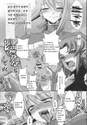 Kishiou Kougyaku Seido Extra - Page 14