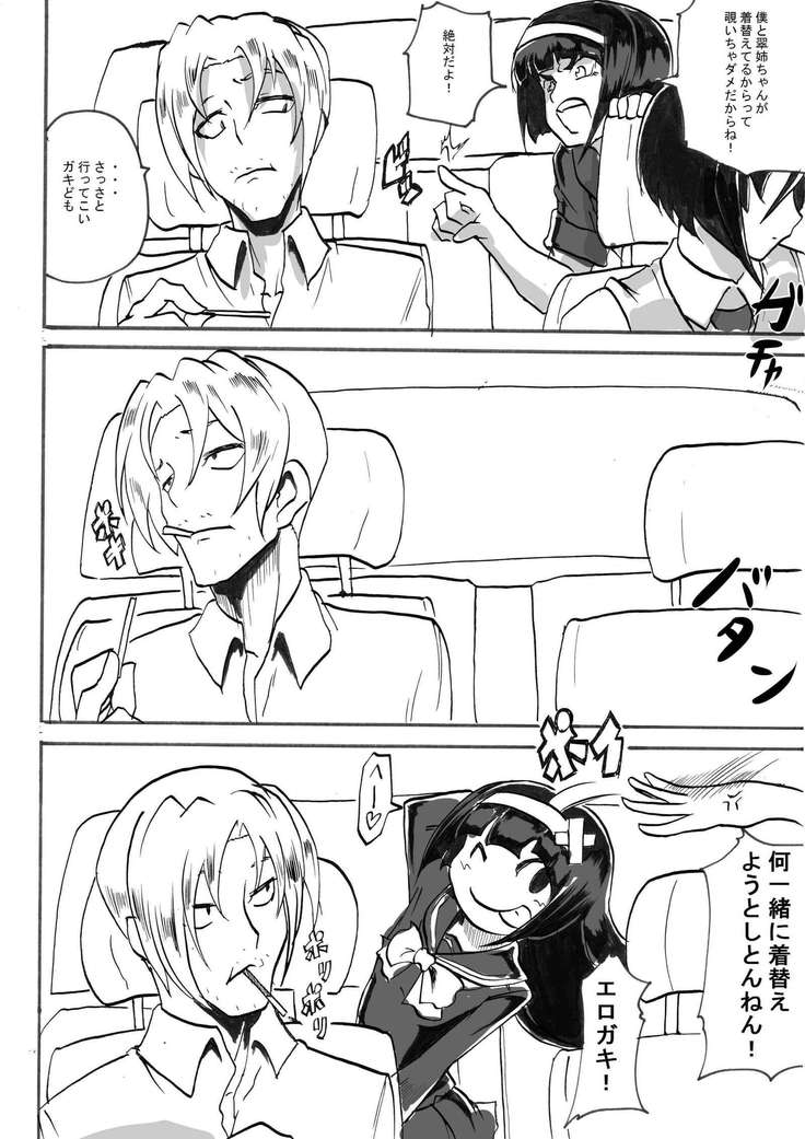 "Taima Douteishi Hisui" Magouheidan Hen Dai Go wa