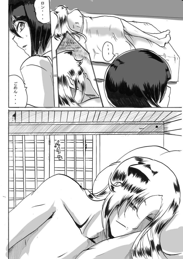 "Taima Douteishi Hisui" Magouheidan Hen Dai Go wa