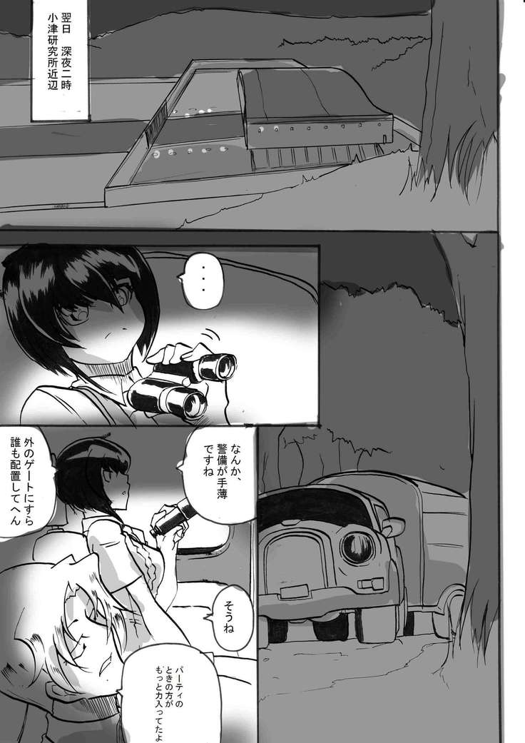 "Taima Douteishi Hisui" Magouheidan Hen Dai Go wa