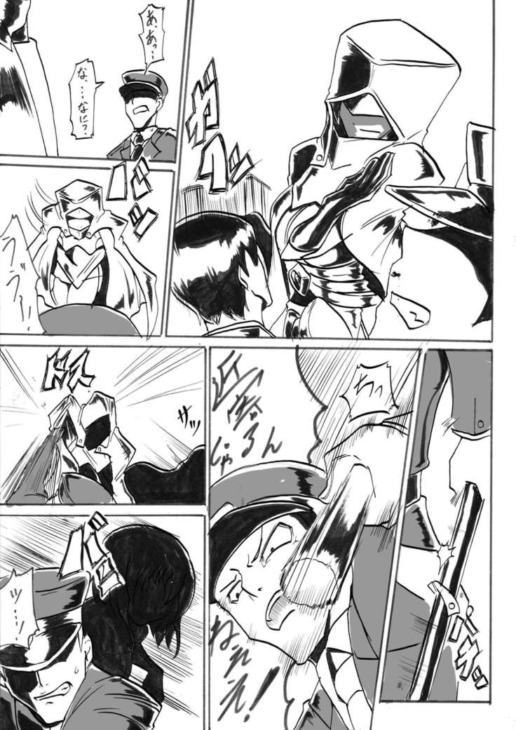 "Taima Douteishi Hisui" Magouheidan Hen Dai Go wa