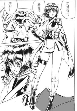 "Taima Douteishi Hisui" Magouheidan Hen Dai Go wa Page #21