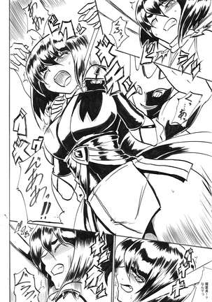 "Taima Douteishi Hisui" Magouheidan Hen Dai Go wa Page #22