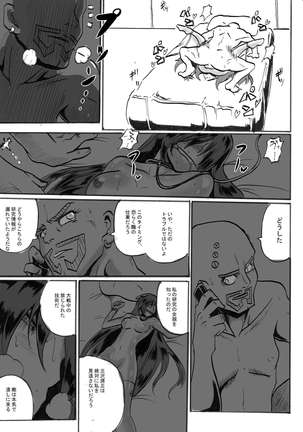 "Taima Douteishi Hisui" Magouheidan Hen Dai Go wa Page #15