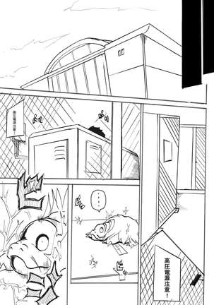 "Taima Douteishi Hisui" Magouheidan Hen Dai Go wa Page #14
