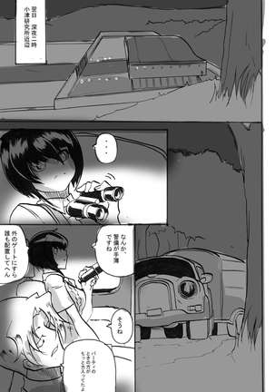 "Taima Douteishi Hisui" Magouheidan Hen Dai Go wa