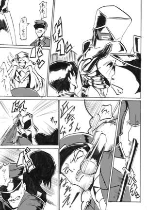 "Taima Douteishi Hisui" Magouheidan Hen Dai Go wa Page #19