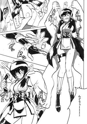 "Taima Douteishi Hisui" Magouheidan Hen Dai Go wa Page #23