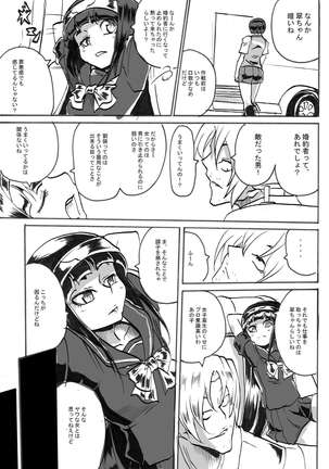"Taima Douteishi Hisui" Magouheidan Hen Dai Go wa Page #13