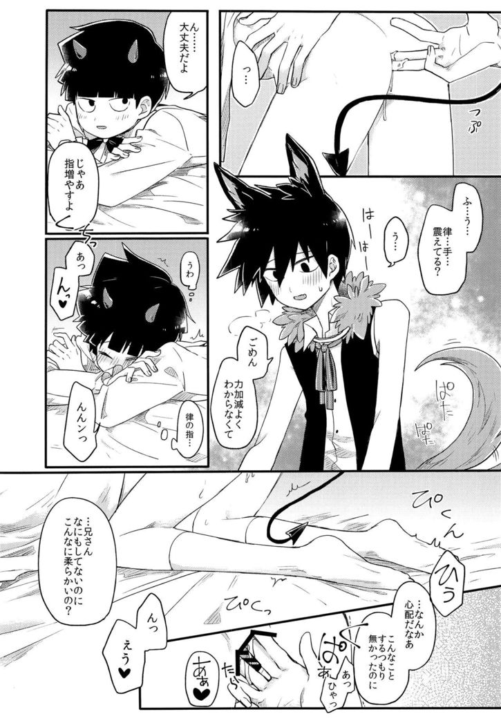 Modorenai Gohoubi o