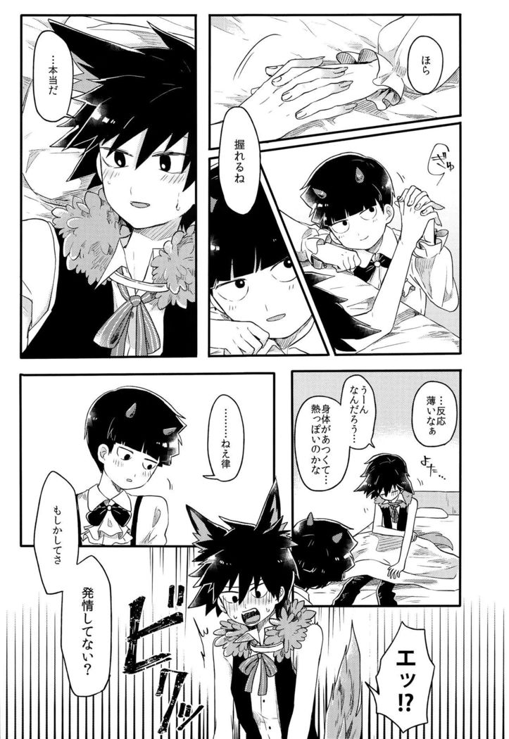 Modorenai Gohoubi o