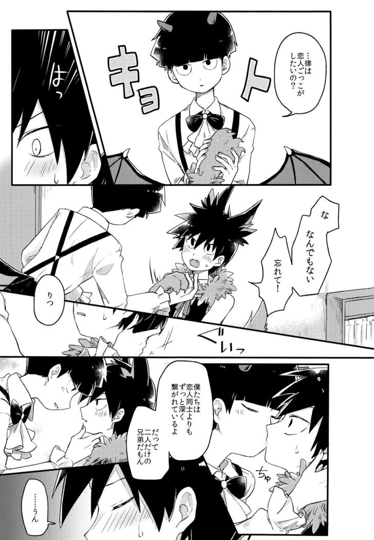 Modorenai Gohoubi o
