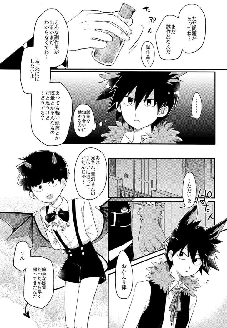 Modorenai Gohoubi o