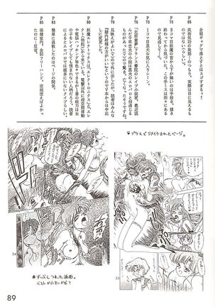 Love Deluxe Page #88