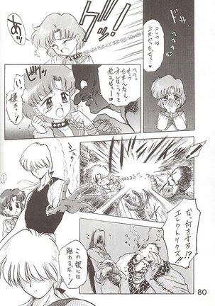 Love Deluxe Page #79