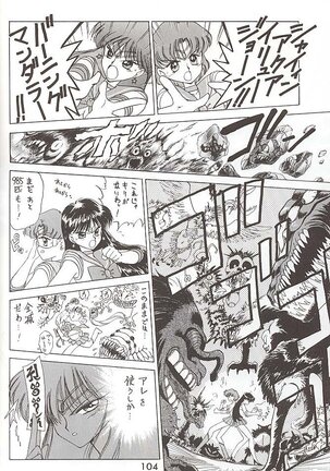 Love Deluxe Page #103