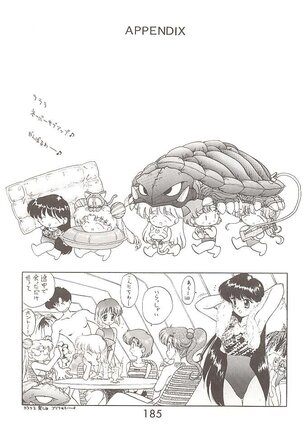 Love Deluxe Page #184