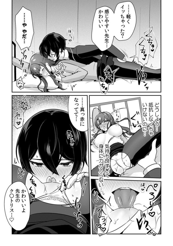 「俺の欲望をねじ込みたい」何度も突かれて…ダメ、壊れちゃう！ 第1-3話