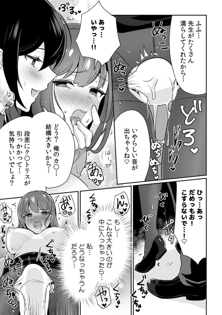 「俺の欲望をねじ込みたい」何度も突かれて…ダメ、壊れちゃう！ 第1-3話