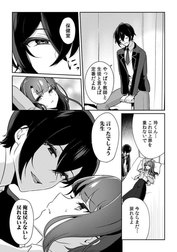 「俺の欲望をねじ込みたい」何度も突かれて…ダメ、壊れちゃう！ 第1-3話