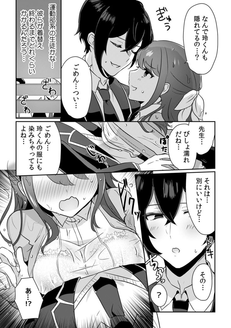 「俺の欲望をねじ込みたい」何度も突かれて…ダメ、壊れちゃう！ 第1-3話