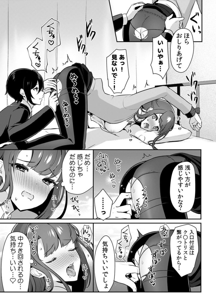 「俺の欲望をねじ込みたい」何度も突かれて…ダメ、壊れちゃう！ 第1-3話