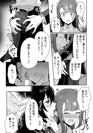 「俺の欲望をねじ込みたい」何度も突かれて…ダメ、壊れちゃう！ 第1-3話 Page #43