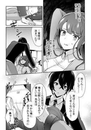 「俺の欲望をねじ込みたい」何度も突かれて…ダメ、壊れちゃう！ 第1-3話 Page #64