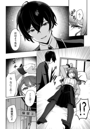 「俺の欲望をねじ込みたい」何度も突かれて…ダメ、壊れちゃう！ 第1-3話 Page #61
