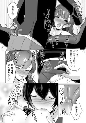 「俺の欲望をねじ込みたい」何度も突かれて…ダメ、壊れちゃう！ 第1-3話 Page #77