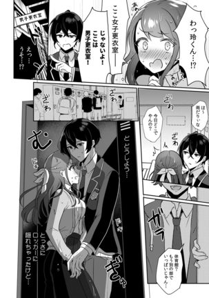 「俺の欲望をねじ込みたい」何度も突かれて…ダメ、壊れちゃう！ 第1-3話 Page #39