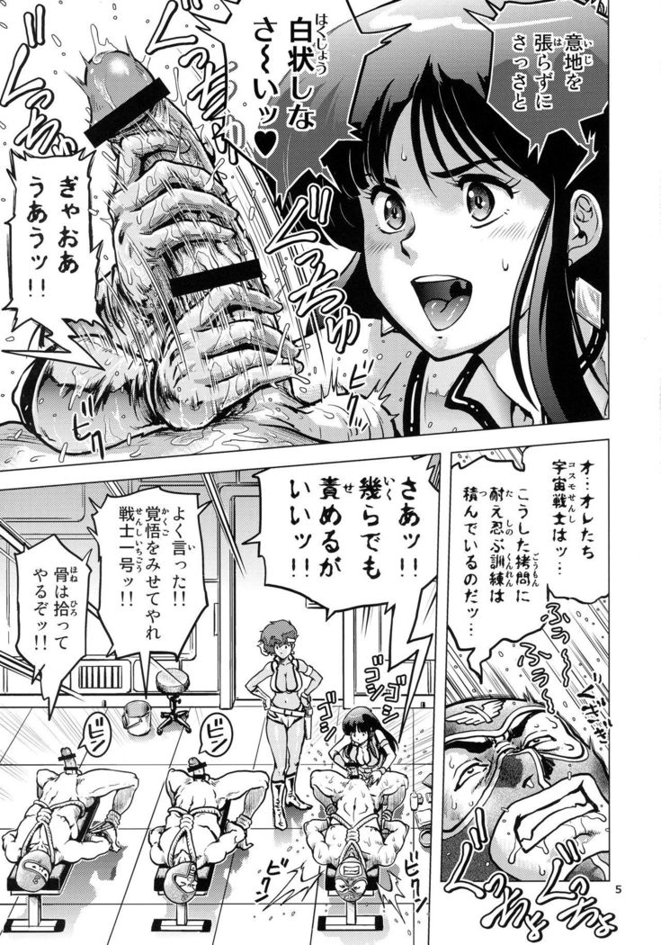 Shouwa no Do Ero Pair