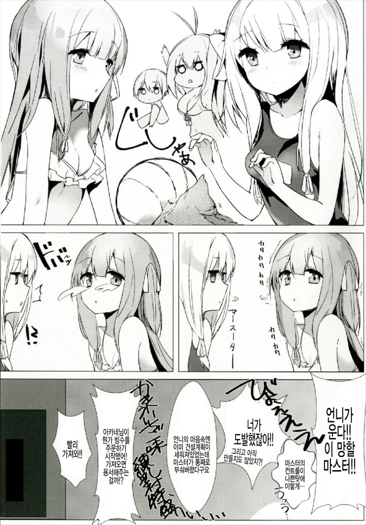 Osasoi Ecchi Yukari-chan