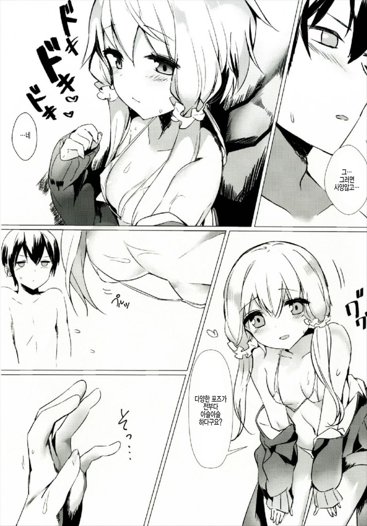 Osasoi Ecchi Yukari-chan