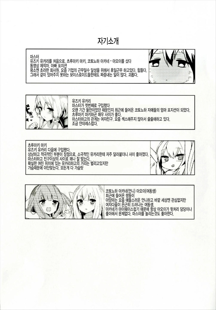 Osasoi Ecchi Yukari-chan