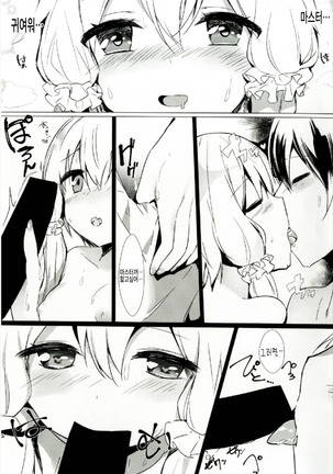 Osasoi Ecchi Yukari-chan Page #18