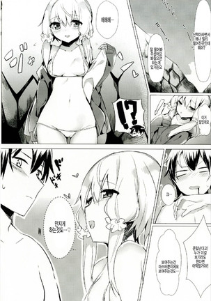 Osasoi Ecchi Yukari-chan Page #15