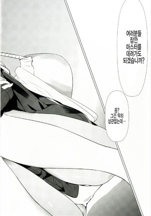 Osasoi Ecchi Yukari-chan Page #13