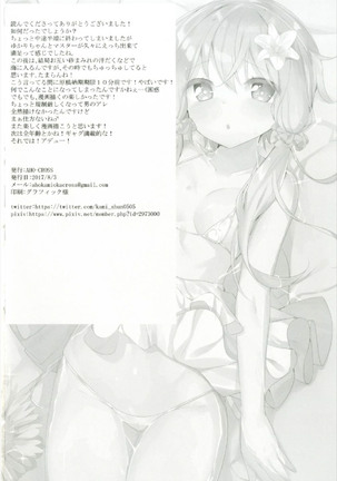 Osasoi Ecchi Yukari-chan Page #27